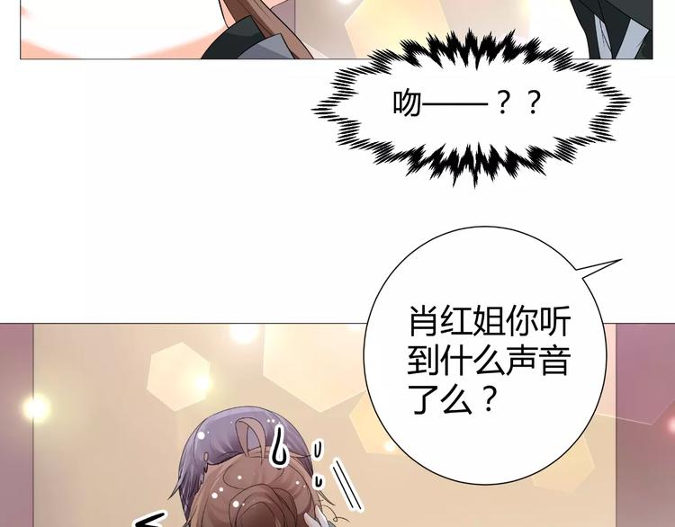 《逆袭之星途闪耀》第53话 我误会了？ 第5页