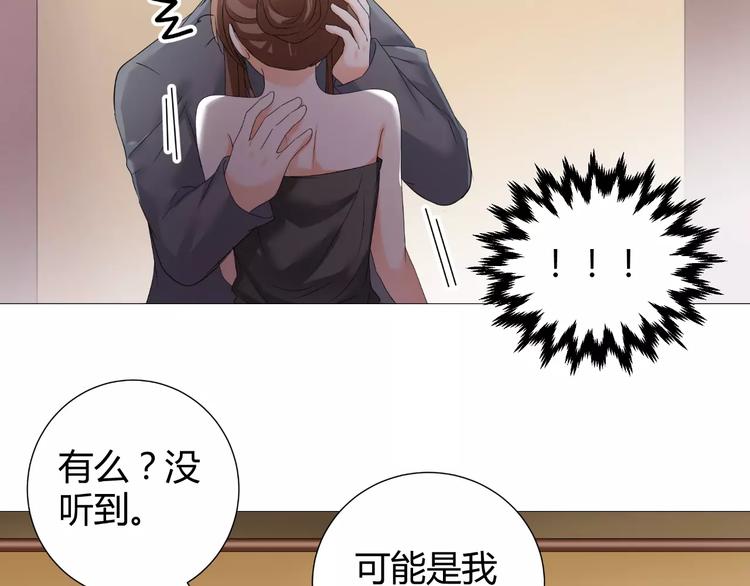 《逆袭之星途闪耀》第53话 我误会了？ 第6页