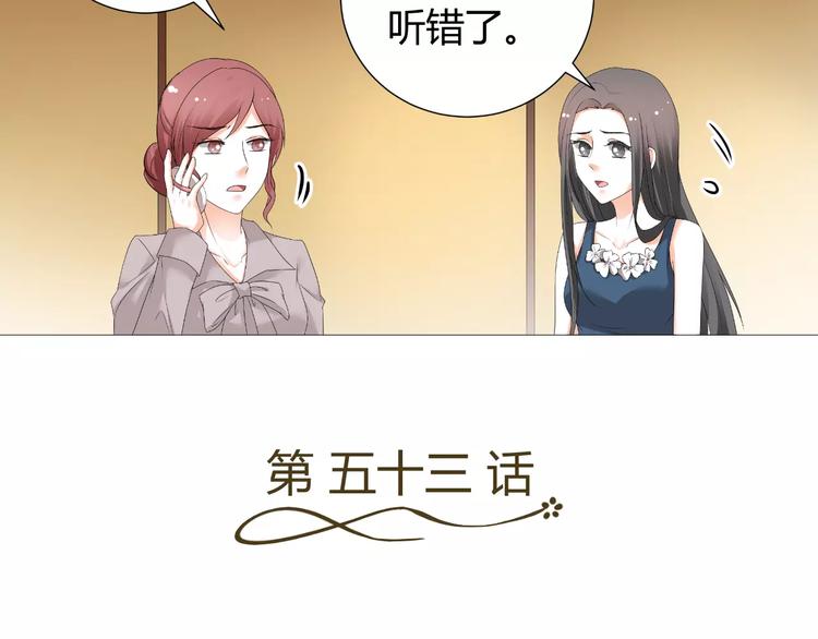 《逆袭之星途闪耀》第53话 我误会了？ 第7页