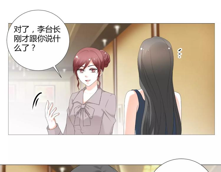 《逆袭之星途闪耀》第53话 我误会了？ 第9页