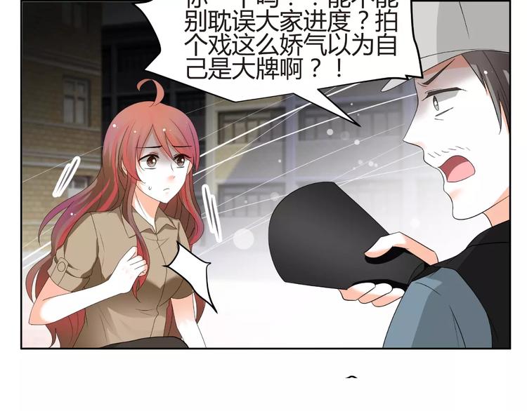 《逆袭之星途闪耀》第57话 我是故意的 第10页