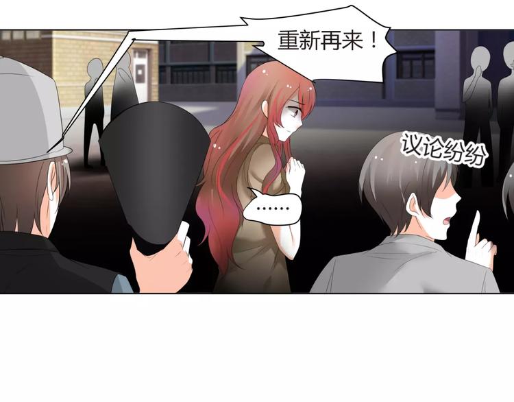 《逆袭之星途闪耀》第57话 我是故意的 第11页