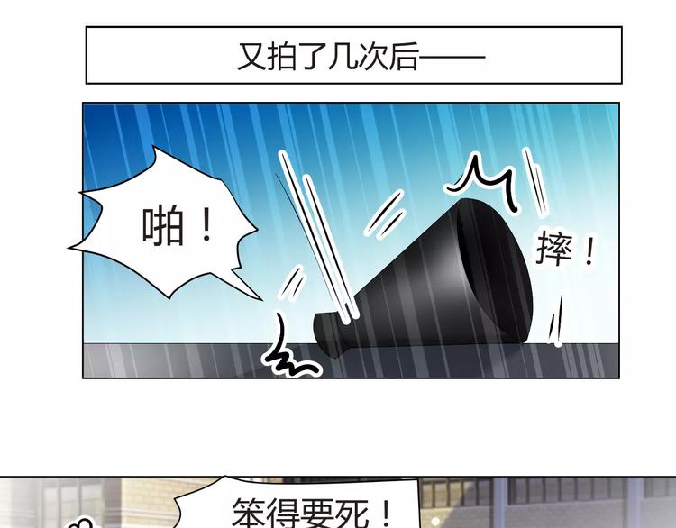 《逆袭之星途闪耀》第57话 我是故意的 第12页