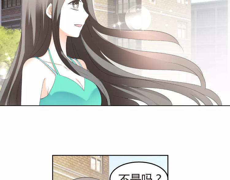 《逆袭之星途闪耀》第57话 我是故意的 第36页