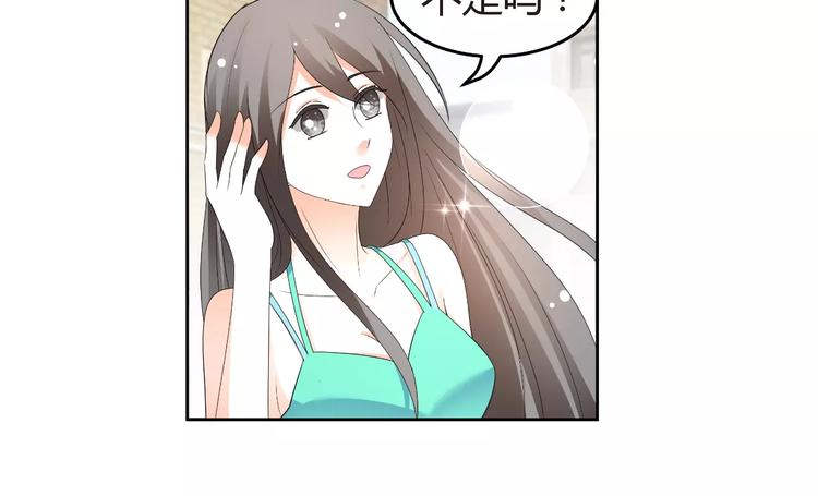 《逆袭之星途闪耀》第57话 我是故意的 第37页