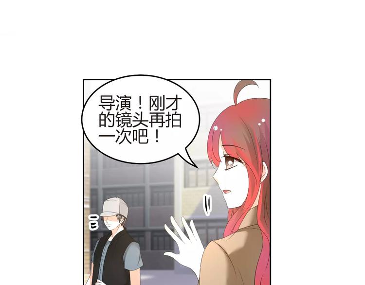《逆袭之星途闪耀》第57话 我是故意的 第41页