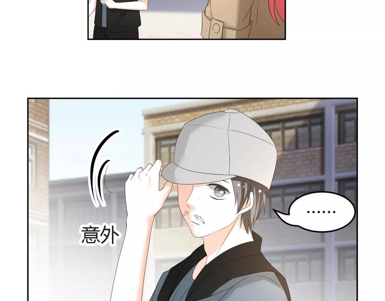 《逆袭之星途闪耀》第57话 我是故意的 第42页