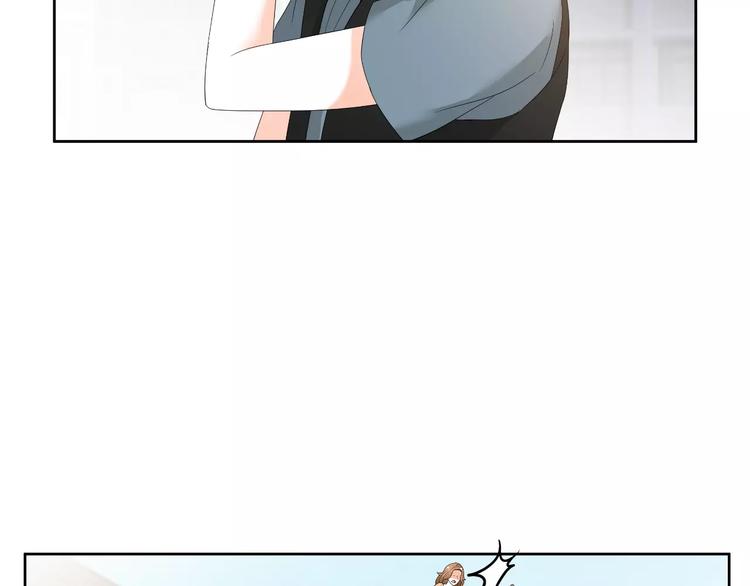 《逆袭之星途闪耀》第57话 我是故意的 第43页