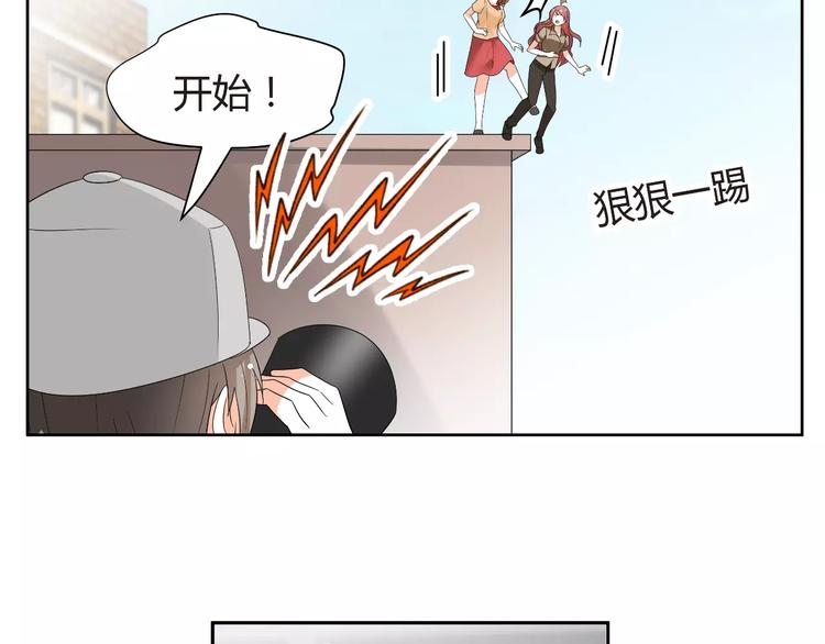 《逆袭之星途闪耀》第57话 我是故意的 第44页