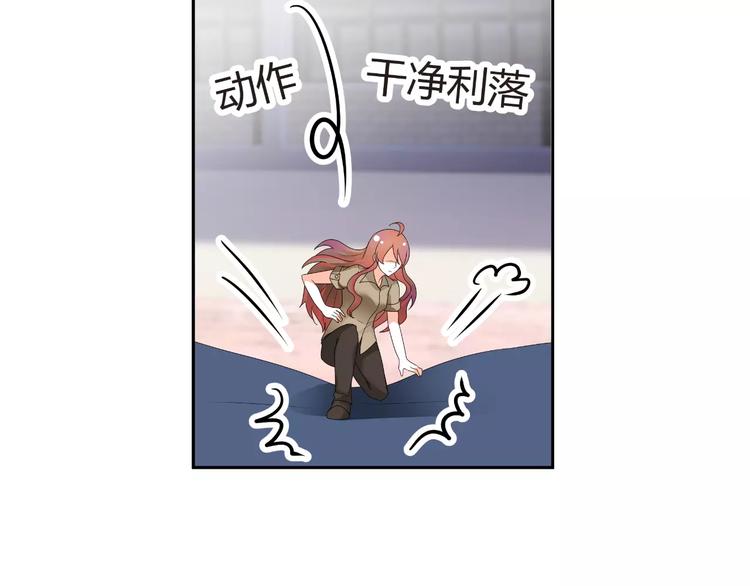 《逆袭之星途闪耀》第57话 我是故意的 第45页
