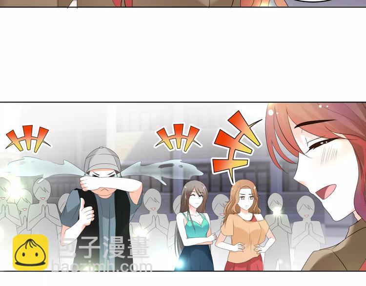 《逆袭之星途闪耀》第57话 我是故意的 第47页