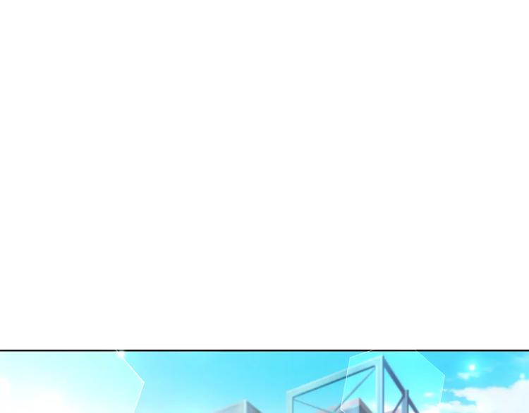 《逆袭之星途闪耀》第57话 我是故意的 第48页
