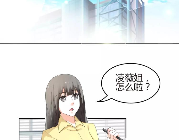 《逆袭之星途闪耀》第57话 我是故意的 第49页