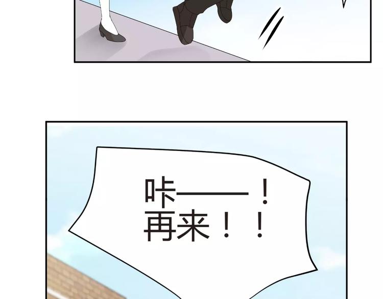 《逆袭之星途闪耀》第57话 我是故意的 第5页