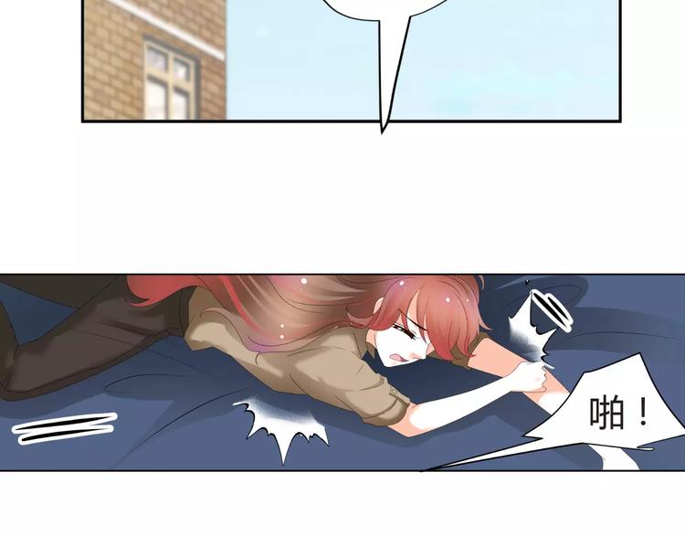 《逆袭之星途闪耀》第57话 我是故意的 第6页