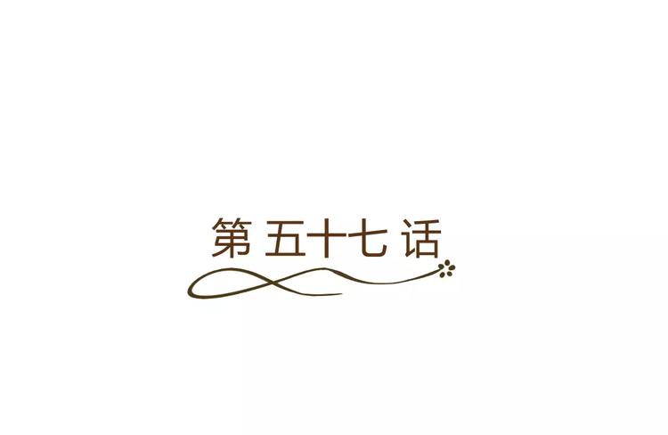 《逆袭之星途闪耀》第57话 我是故意的 第7页