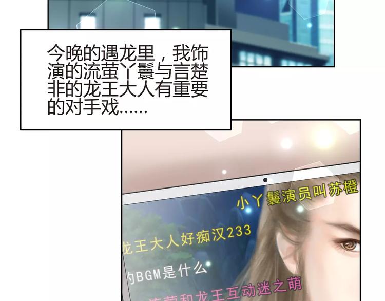 《逆袭之星途闪耀》第60话 明争暗斗 第11页