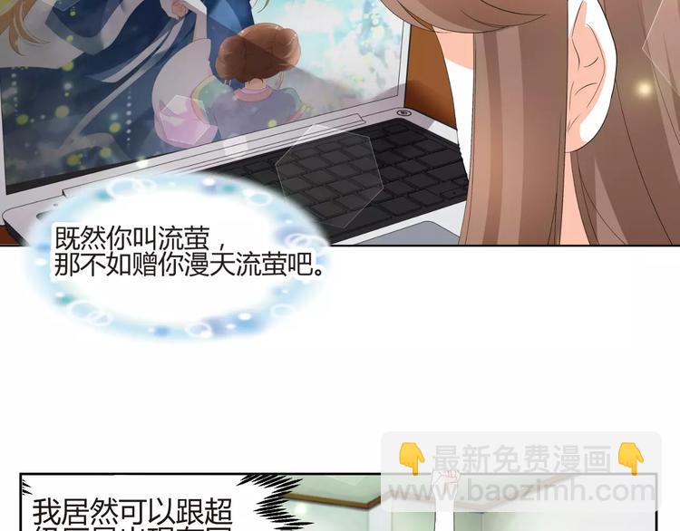 《逆袭之星途闪耀》第60话 明争暗斗 第13页
