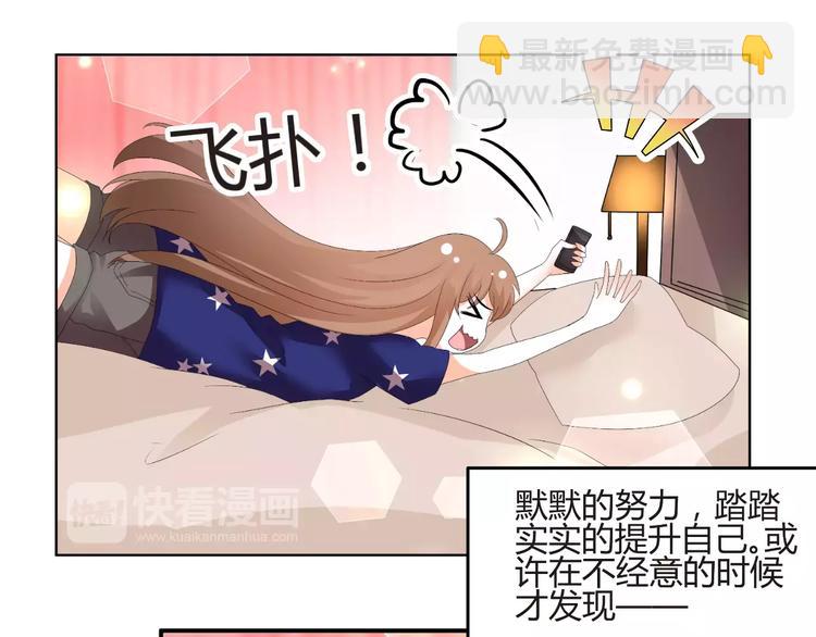 《逆袭之星途闪耀》第60话 明争暗斗 第17页