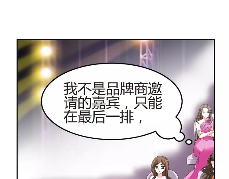 《逆袭之星途闪耀》第60话 明争暗斗 第25页