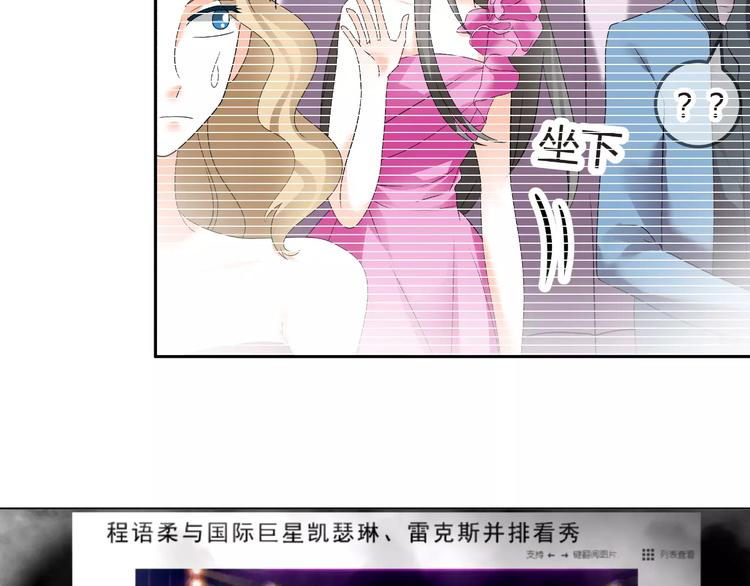 《逆袭之星途闪耀》第60话 明争暗斗 第29页