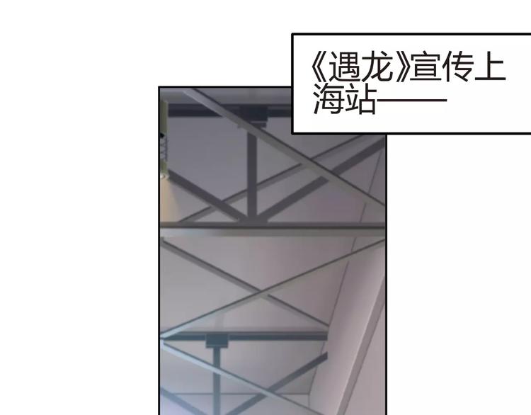 《逆袭之星途闪耀》第60话 明争暗斗 第40页