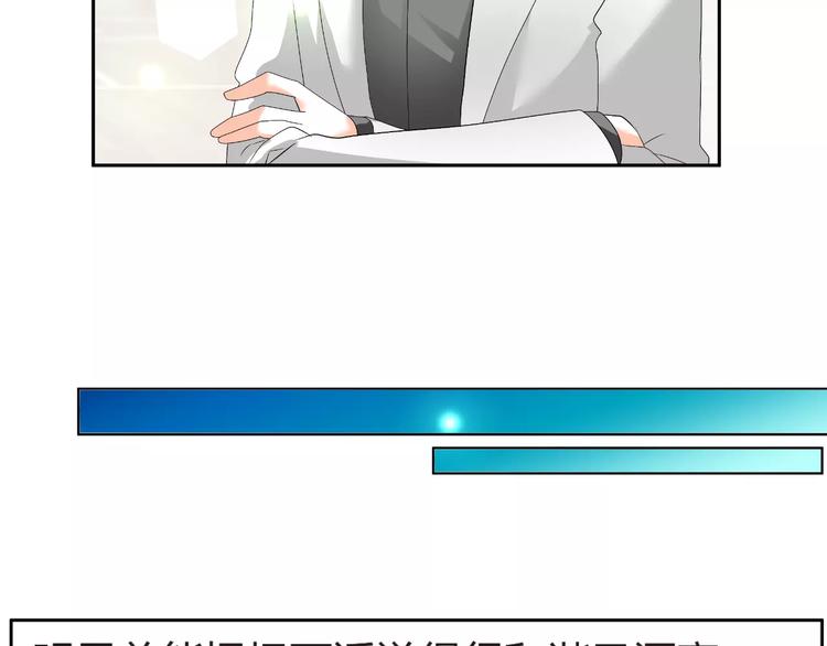 《逆袭之星途闪耀》第60话 明争暗斗 第50页