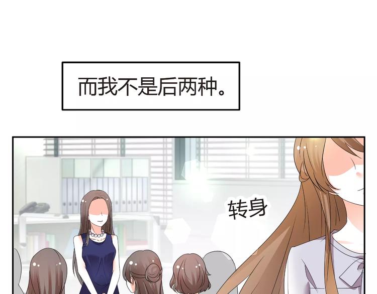 《逆袭之星途闪耀》第60话 明争暗斗 第6页