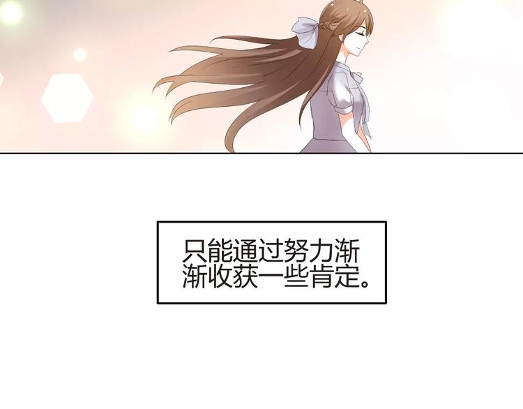 《逆袭之星途闪耀》第60话 明争暗斗 第8页
