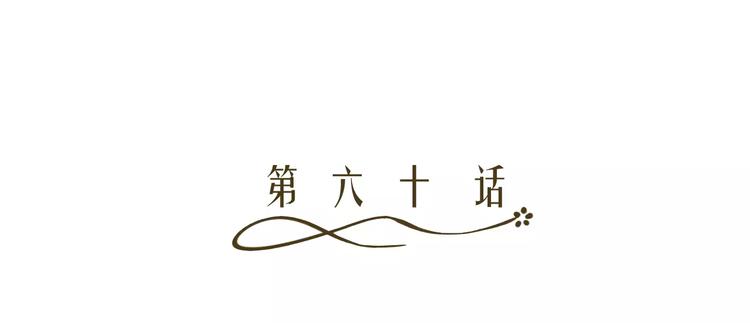《逆袭之星途闪耀》第60话 明争暗斗 第9页