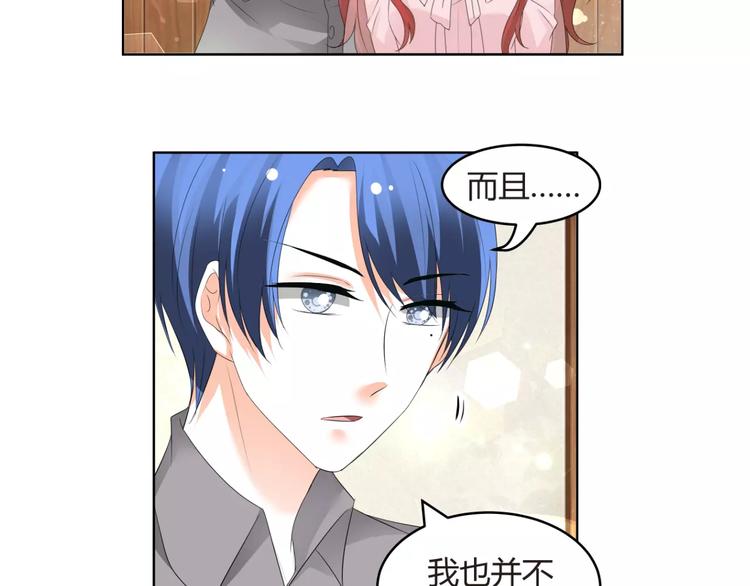 《逆袭之星途闪耀》第59话 外冷内热 第10页