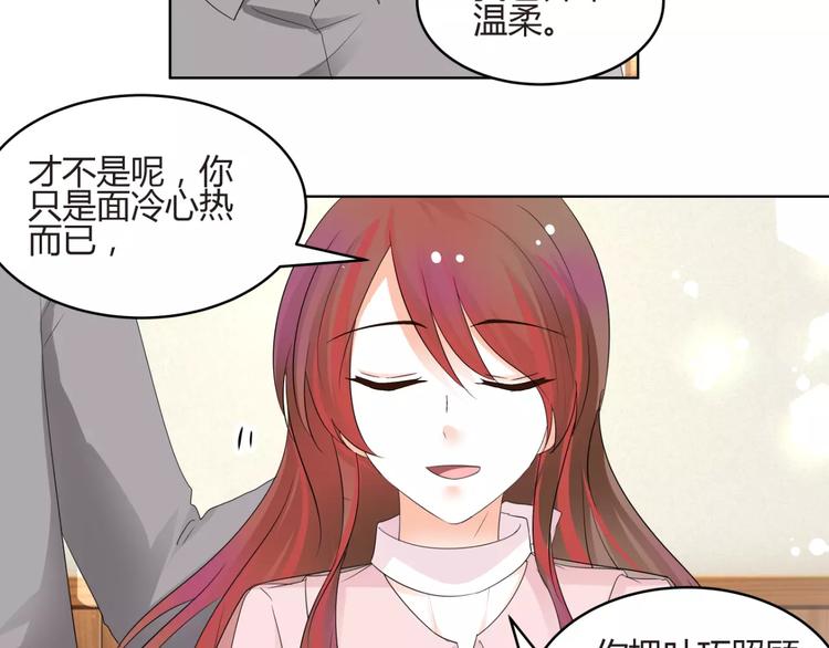 《逆袭之星途闪耀》第59话 外冷内热 第11页