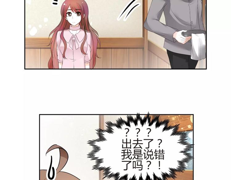 《逆袭之星途闪耀》第59话 外冷内热 第18页