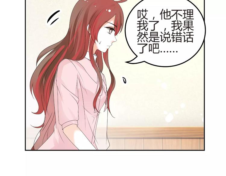 《逆袭之星途闪耀》第59话 外冷内热 第20页