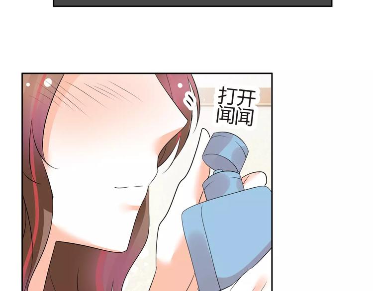 《逆袭之星途闪耀》第59话 外冷内热 第24页