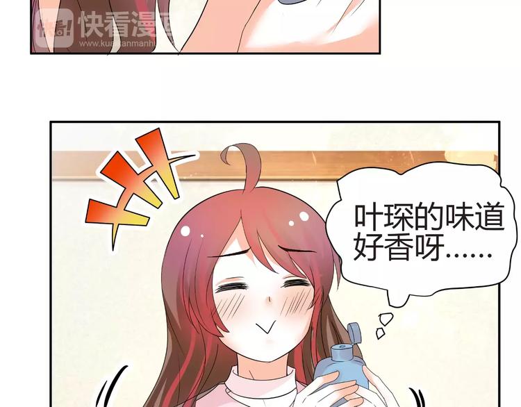 《逆袭之星途闪耀》第59话 外冷内热 第25页