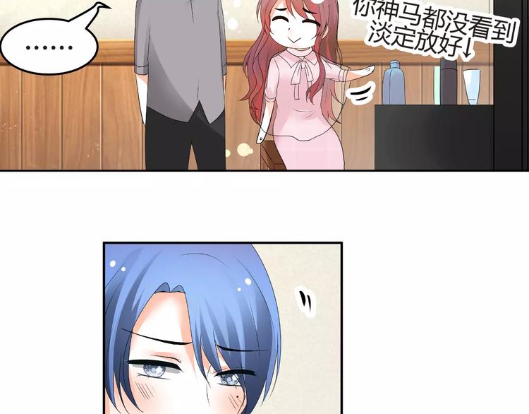 《逆袭之星途闪耀》第59话 外冷内热 第28页