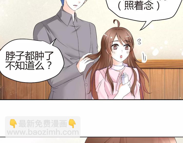 《逆袭之星途闪耀》第59话 外冷内热 第31页