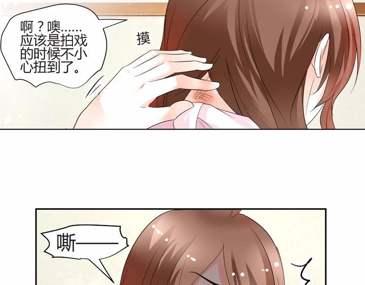 《逆袭之星途闪耀》第59话 外冷内热 第32页