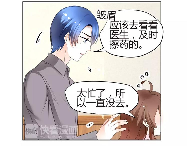 《逆袭之星途闪耀》第59话 外冷内热 第34页