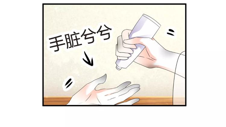《逆袭之星途闪耀》第59话 外冷内热 第38页
