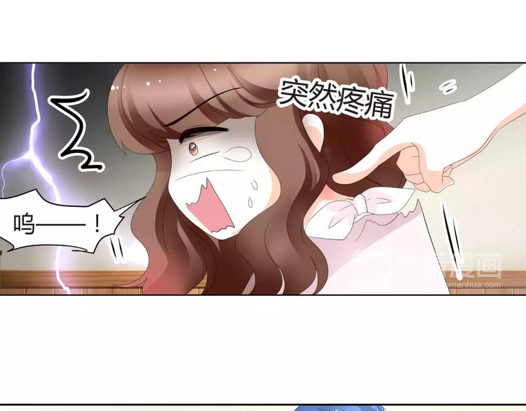 《逆袭之星途闪耀》第59话 外冷内热 第47页
