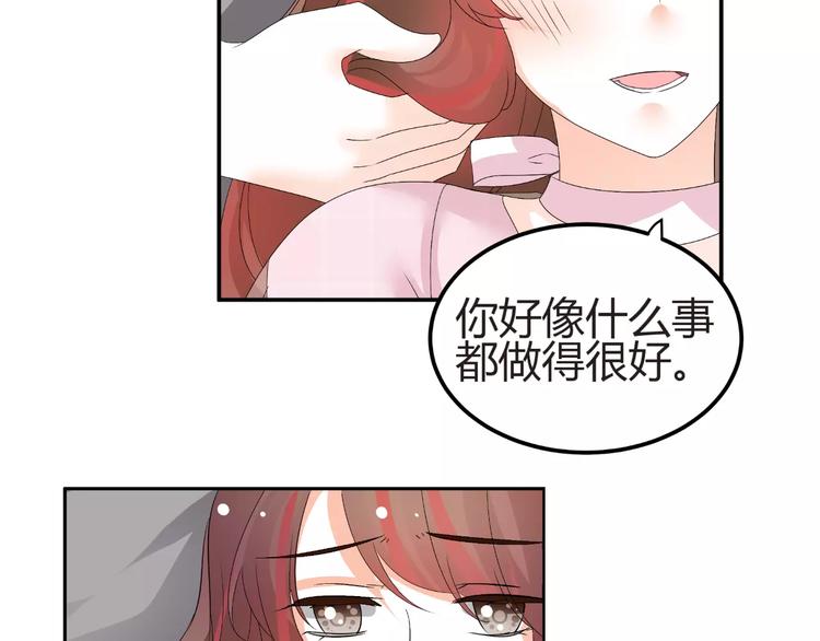 《逆袭之星途闪耀》第59话 外冷内热 第4页