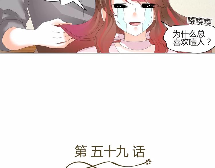 《逆袭之星途闪耀》第59话 外冷内热 第7页