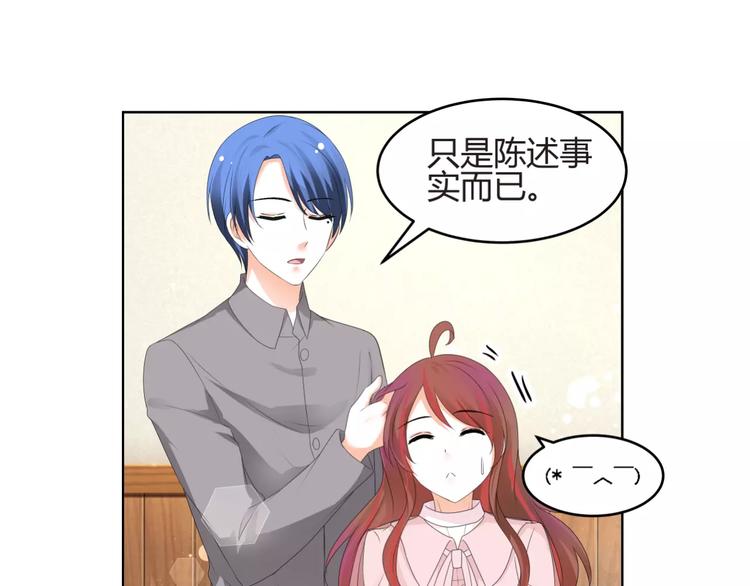 《逆袭之星途闪耀》第59话 外冷内热 第9页