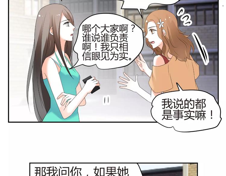 《逆袭之星途闪耀》第58话 你真贤惠 第13页