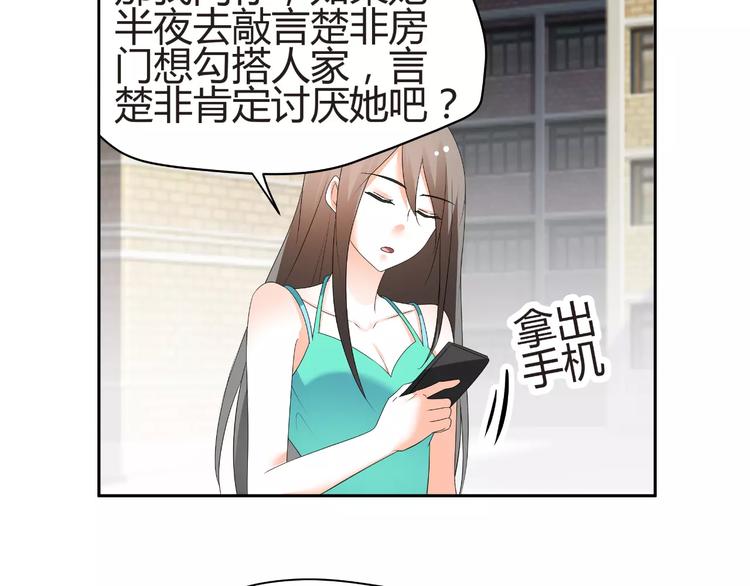 《逆袭之星途闪耀》第58话 你真贤惠 第14页
