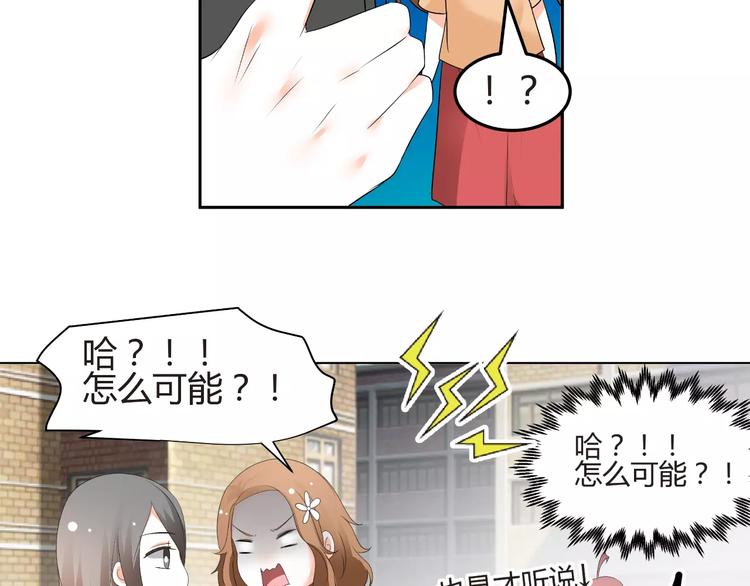 《逆袭之星途闪耀》第58话 你真贤惠 第17页
