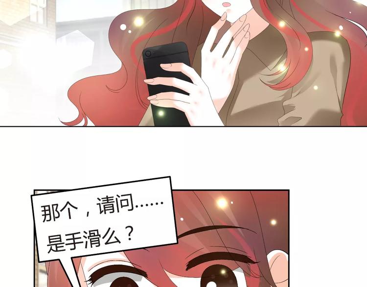 《逆袭之星途闪耀》第58话 你真贤惠 第21页
