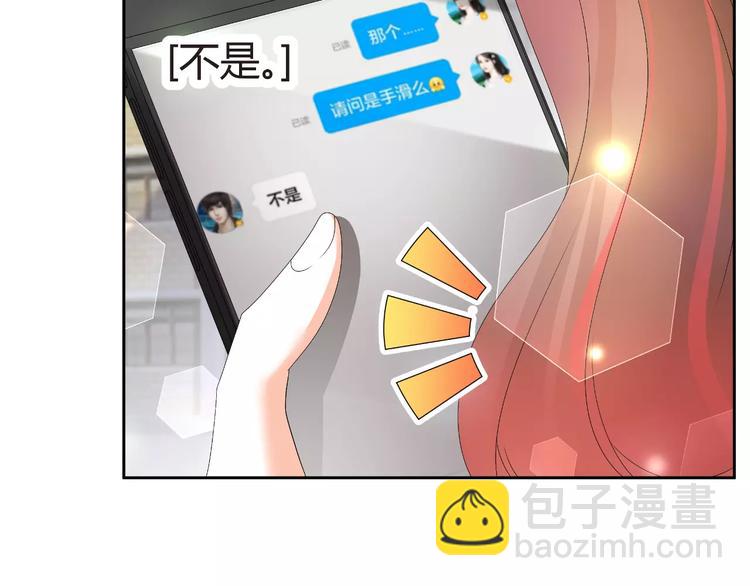 《逆袭之星途闪耀》第58话 你真贤惠 第23页